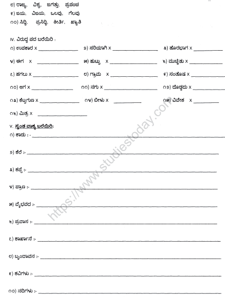 CBSE Class 6 Kannada Sample Paper Set A