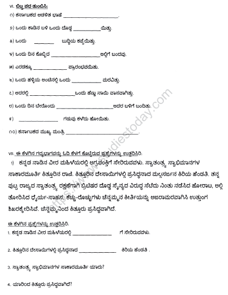 CBSE Class 6 Kannada Sample Paper Set A