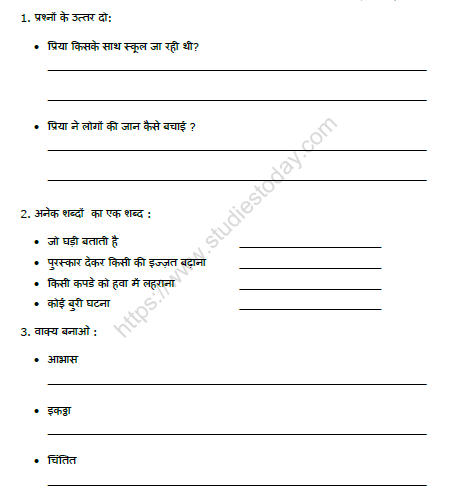 CBSE Class 2 Hindi Practice Worksheet (1) 1