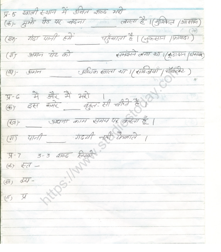 CBSE Class 2 Hindi Practice Worksheet (4) 3