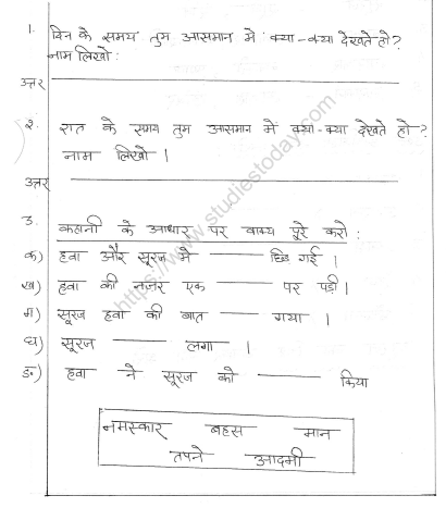 CBSE Class 2 Hindi Practice Worksheets (12) 1