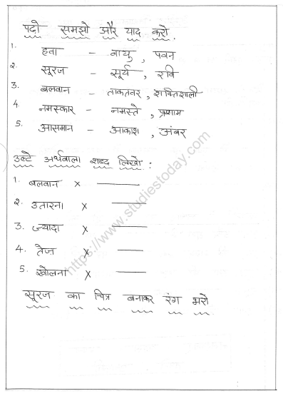 CBSE Class 2 Hindi Practice Worksheets (12) 2
