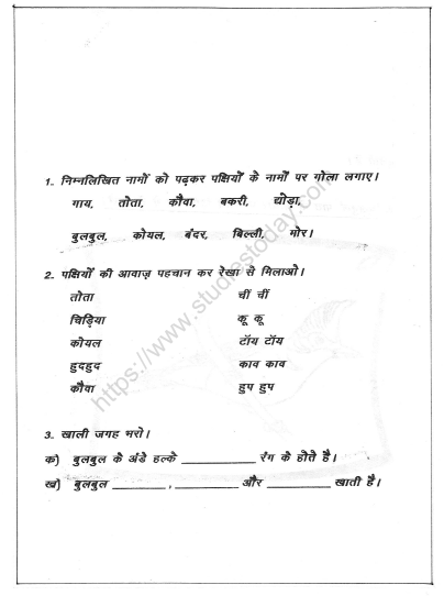 cbse class 2 hindi practice worksheet set 16 practice worksheet for hindi