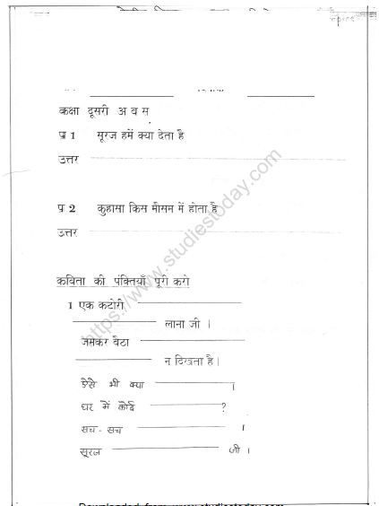 CBSE Class 2 Hindi Practice Worksheets (19) 1