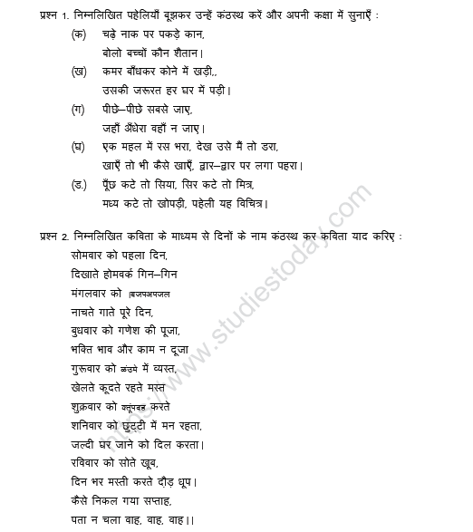 CBSE Class 2 Hindi Practice Worksheets (24) 1