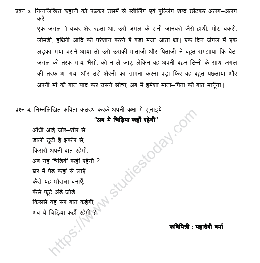 CBSE Class 2 Hindi Practice Worksheets (24) 2