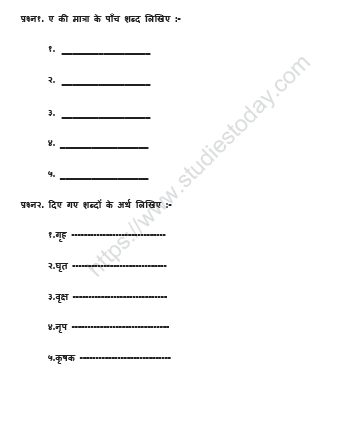 cbse class 2 hindi practice worksheet set 25 practice worksheet for hindi