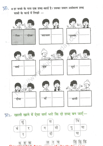 CBSE Class 2 Hindi Practice Worksheets (36)