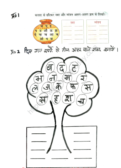 cbse class 2 hindi practice worksheet set 47 practice worksheet for hindi