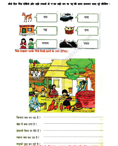 CBSE Class 2 Hindi Practice Worksheets (50)