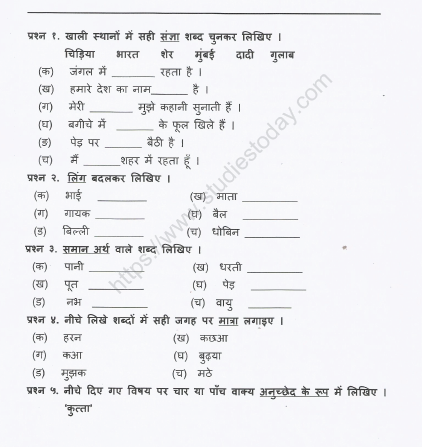 cbse class 2 hindi practice worksheet set 55 practice worksheet for hindi