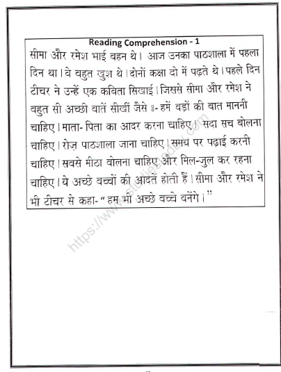 CBSE Class 2 Hindi Practice Worksheets (55) - Reading_0 1