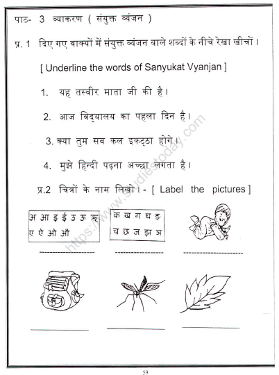cbse class 2 hindi practice grammar and noun worksheet practice worksheet for hindi