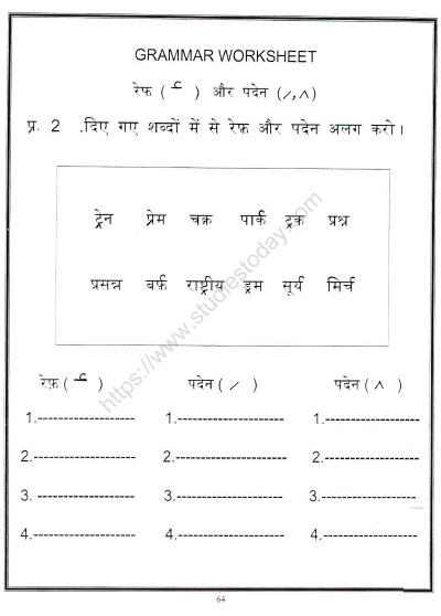 cbse class 2 hindi practice grammar worksheet practice worksheet for hindi