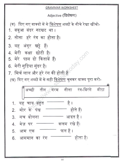 cbse class 2 hindi practice adjective worksheet practice worksheet for hindi