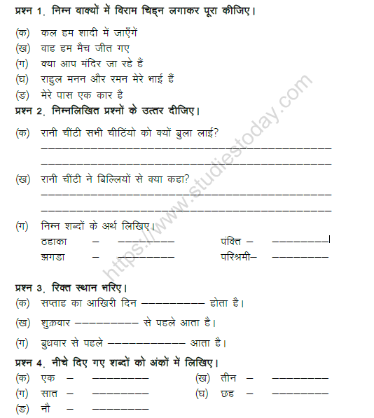 CBSE Class 2 Hindi Practice Worksheets (64)