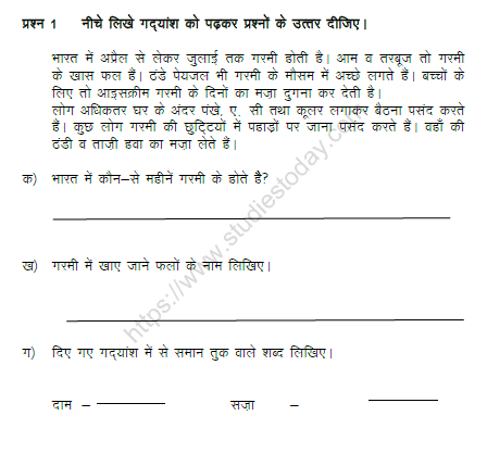 CBSE Class 2 Hindi Practice Worksheets (65)