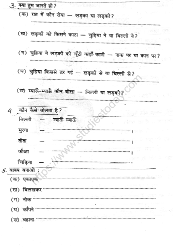 cbse class 2 hindi practice worksheet set 10 practice worksheet for hindi
