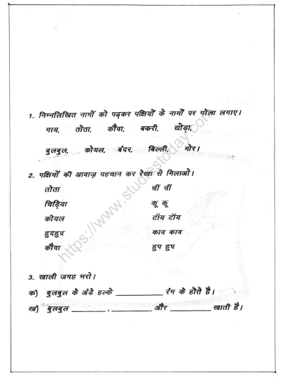 CBSE Class 2 Hindi Practice Worksheet Set 16