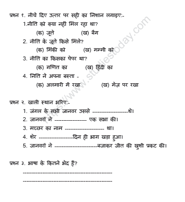 CBSE Class 2 Hindi Practice Worksheet Set 26