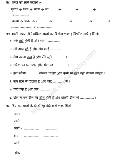 CBSE Class 2 Hindi Practice Worksheet Set 27