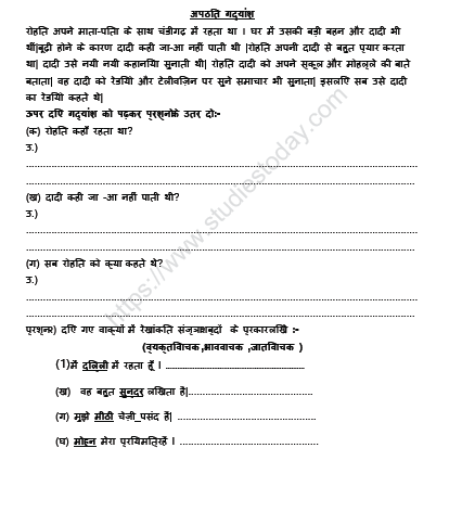 CBSE Class 2 Hindi Practice Worksheet Set 28