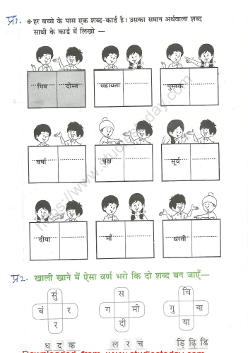 CBSE Class 2 Hindi Practice Worksheet Set 36