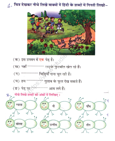 CBSE Class 2 Hindi Practice Worksheet Set 43