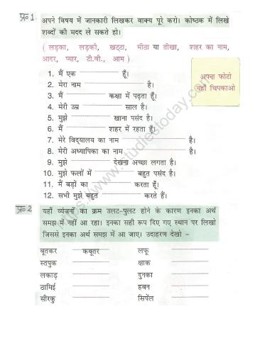 cbse class 2 hindi practice worksheet set 48 practice worksheet for hindi