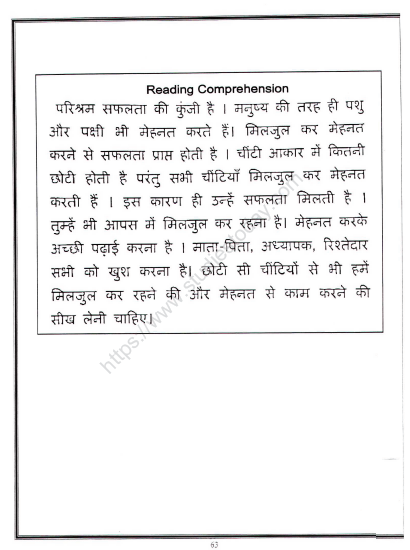 cbse class 2 hindi practice reading worksheet set b