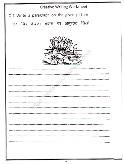 CBSE Class 2 Hindi Practice Creative Writing Worksheet