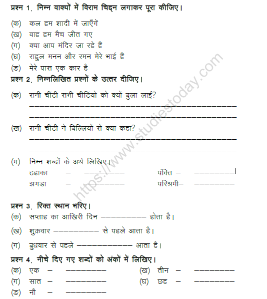 Cbse Class 2 Hindi Practice Worksheet Set 57