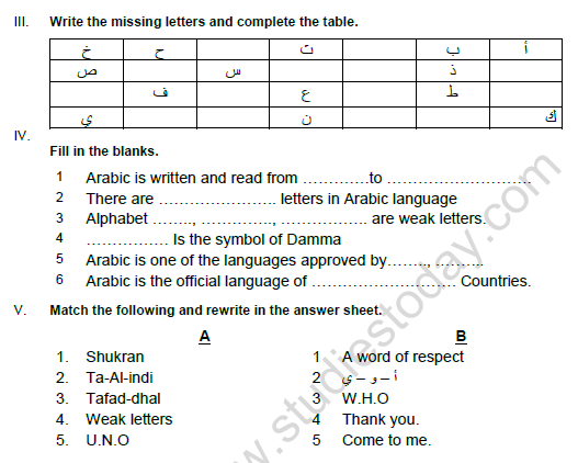 CBSE Class 5 Arabic Question Paper Set C Solved 2