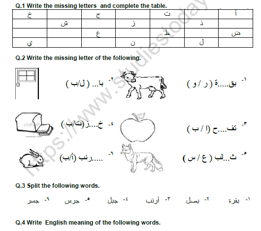 CBSE Class 5 Arabic Question Paper Set F Solved 1
