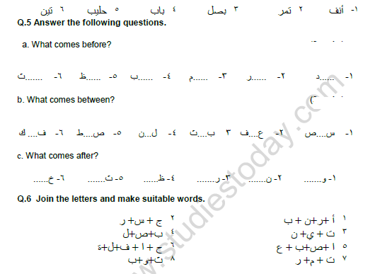 CBSE Class 5 Arabic Question Paper Set F Solved 2