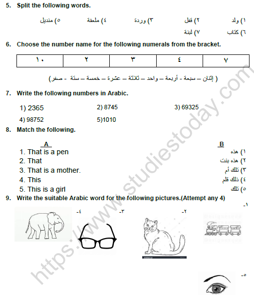CBSE Class 5 Arabic Question Paper Set H 2