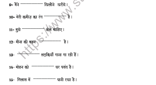 cbse class 5 hindi adjective worksheet set a