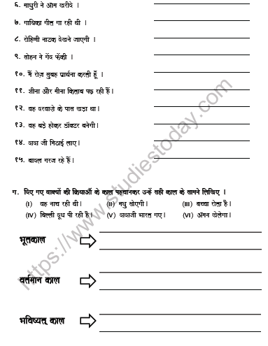 cbse class 5 hindi tense worksheet set a