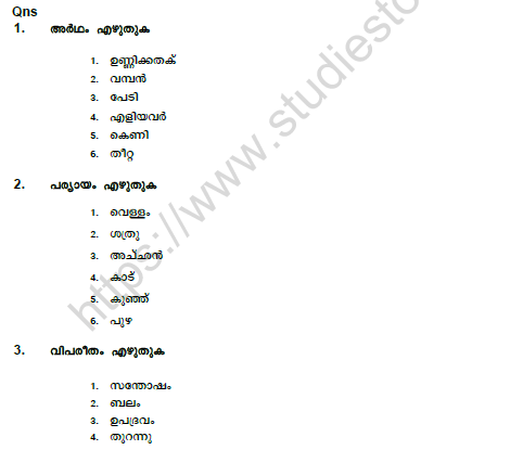 CBSE Class 5 Malayalam Question Paper Set C Solved 1