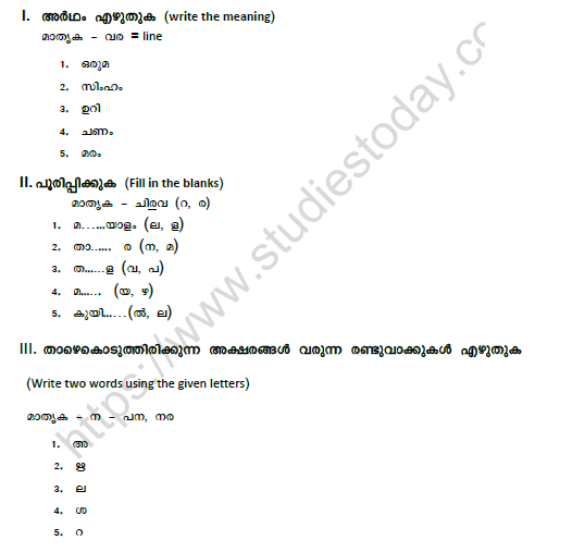 CBSE Class 5 Malayalam Question Paper Set F 1