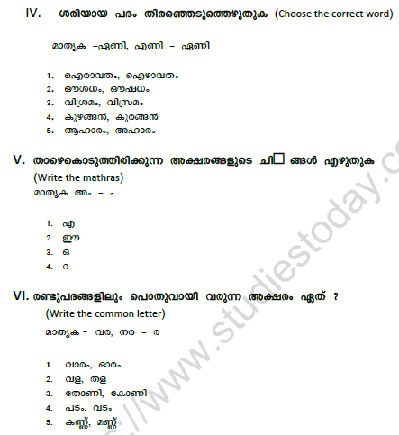 CBSE Class 5 Malayalam Question Paper Set F 2