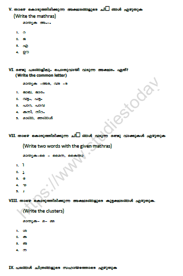 CBSE Class 5 Malayalam Question Paper Set G 2