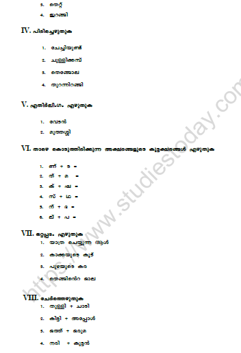 CBSE Class 5 Malayalam Question Paper Set J Solved 2