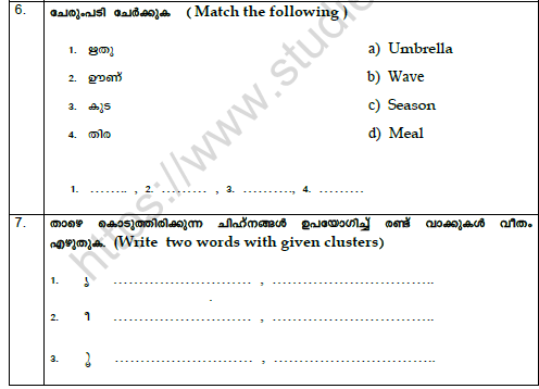 cbse class 5 malayalam worksheet set a solved