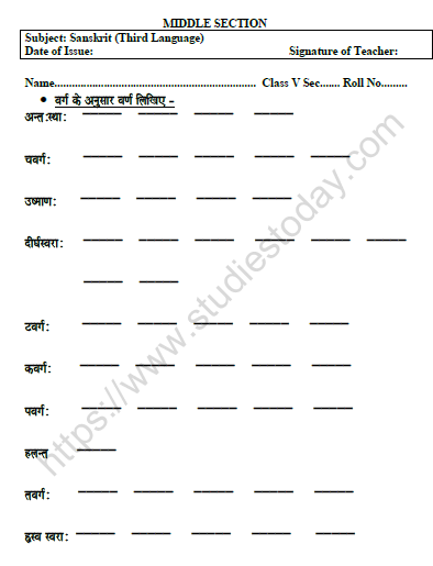 CBSE Class 5 Sanskrit Revision Worksheet Set E 1