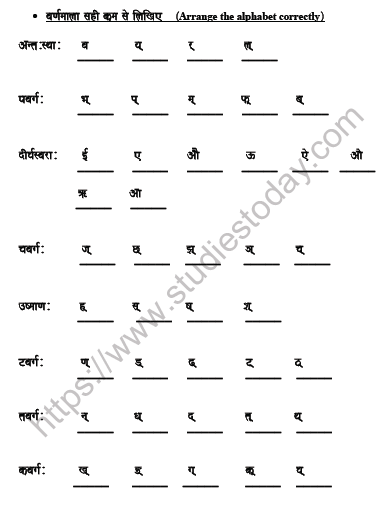 CBSE Class 5 Sanskrit Revision Worksheet Set E 2