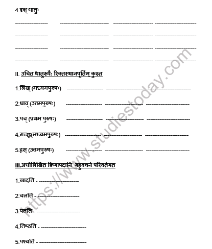 CBSE Class 5 Sanskrit Revision Worksheet Set I 2