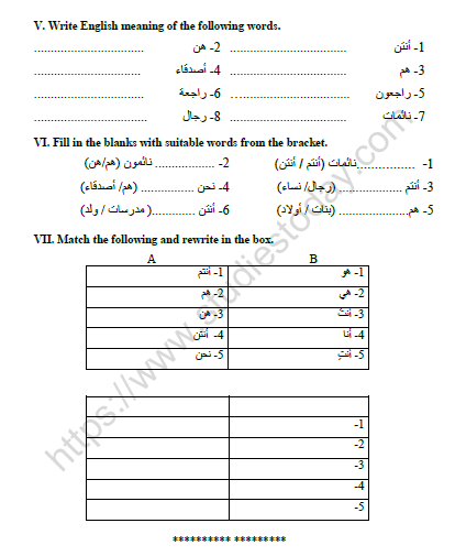 CBSE Class 6 Arabic Revision Worksheet Set D 2