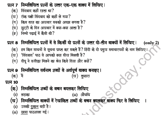 CBSE Class 6 Hindi Question Paper Set 1 Solved 2