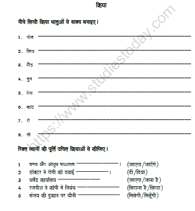 CBSE Class 6 Hindi Verb Worksheet Set B  1